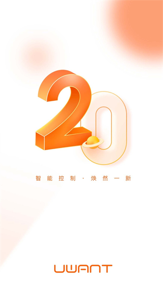 UWANT HOME v3.1.4 安卓版 1