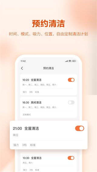 UWANT HOME v3.1.4 安卓版 3