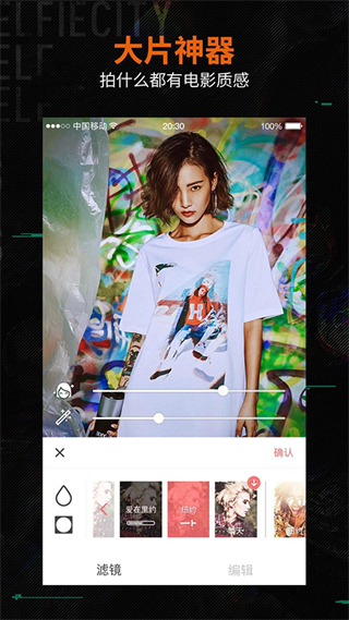 潮自拍相機(jī) v5.5.8.7 安卓版 2