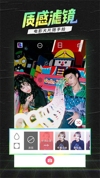 潮自拍相機(jī) v5.5.8.7 安卓版 1