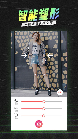 潮自拍相機(jī) v5.5.8.7 安卓版 3