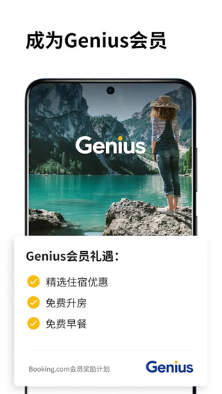 booking訂房 v61.1.0.1 安卓中文版 0