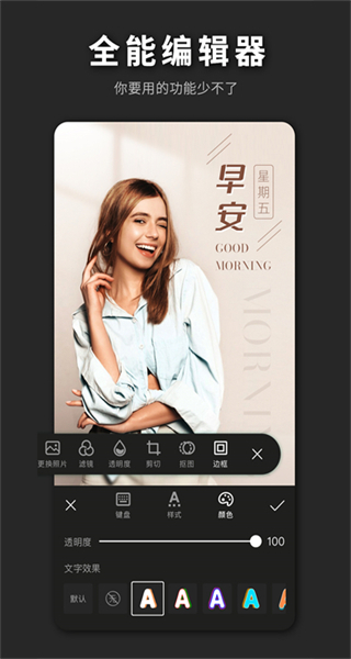 ps海報設(shè)計app v2.8.5 安卓版 0