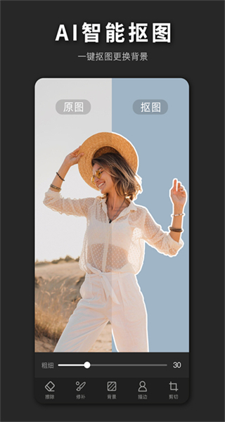 ps海報設(shè)計app v2.8.5 安卓版 1