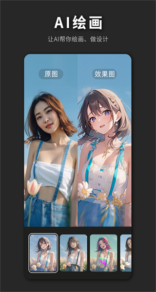 ps海報設(shè)計app v2.8.5 安卓版 2