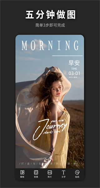 ps海報設(shè)計app v2.8.5 安卓版 3