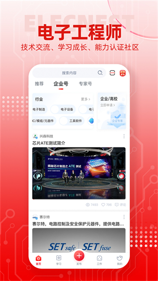 電巢教育 v4.3.2 安卓版 1
