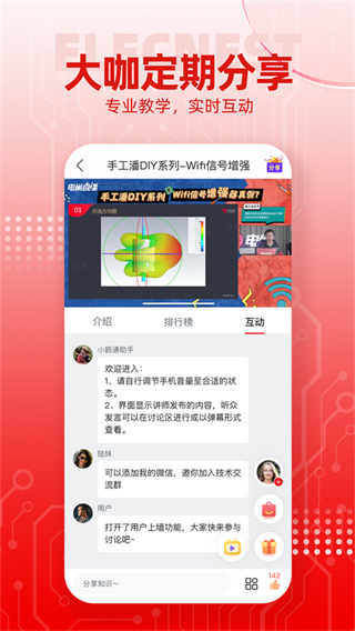 電巢教育 v4.3.2 安卓版 2