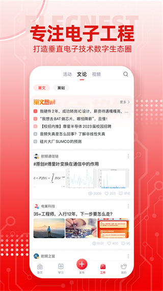 電巢教育 v4.3.2 安卓版 0