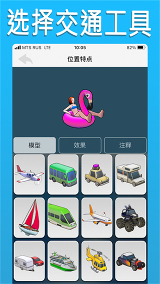 travelboast旅行地圖app v1.80.1 0