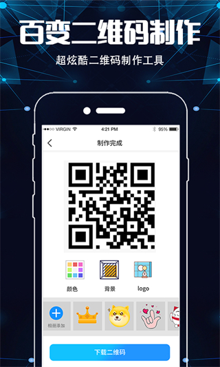 照片掃描王官方版（手機(jī)掃描儀OCR） v3.4.7 安卓版 1