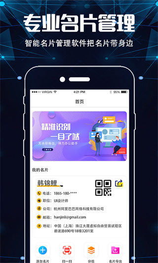 照片掃描王官方版（手機(jī)掃描儀OCR） v3.4.7 安卓版 3