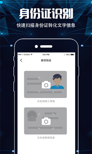 照片掃描王官方版（手機(jī)掃描儀OCR） v3.4.7 安卓版 0