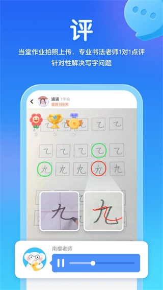 河小襐寫字課最新版 v4.2.0 安卓版 2