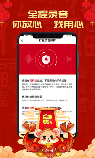 攜華出行乘客端 v5.50.5.0004 官方安卓版 2