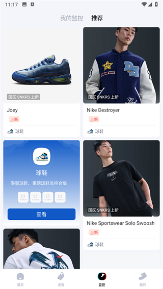 盯潮搶茅臺app v3.7.0安卓版 2
