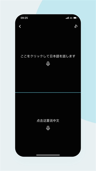 語(yǔ)音翻譯官 v3.0.0 安卓版 1