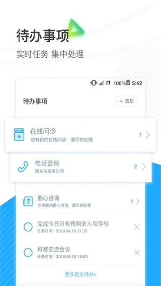 廈大一附院app患者版 v3.11.93安卓版 0