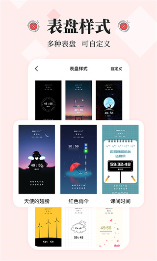 不玩手機(jī)大師app v2.3.1 安卓版 4