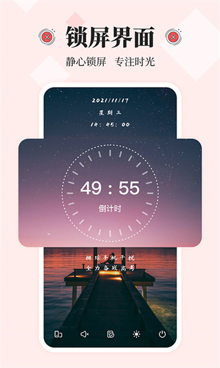 不玩手機(jī)大師app v2.3.1 安卓版 2