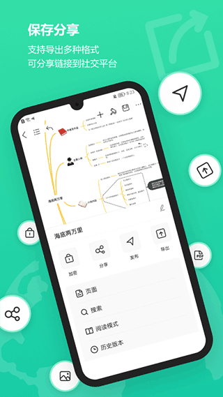 mindmaster最新版本 v7.10.8 安卓版 2