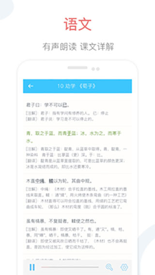 掌上高中課本app v2.4安卓版 2
