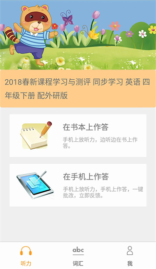 獨秀學堂app v5.1 安卓版 1