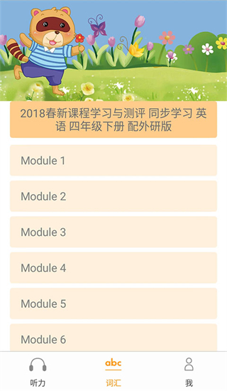 獨秀學堂app v5.1 安卓版 2