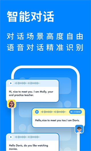 新述口語(yǔ)訓(xùn)練 v2.1.0 3