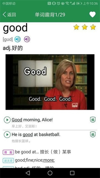 初中英語單詞同步學(xué)app v2.5.19 安卓版 3