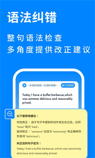 新述口語(yǔ)訓(xùn)練 v2.1.0 2