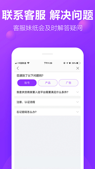 包牛牛包包貨源網(wǎng) v2.4.4 安卓版 2