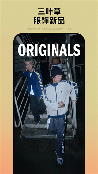 adidas app v4.78.1安卓版 1