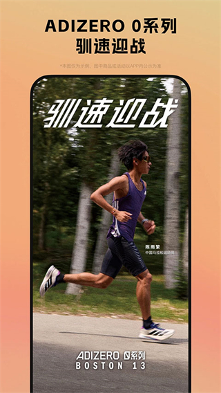 adidas app v4.78.1安卓版 0