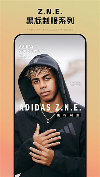 adidas app v4.78.1安卓版 2