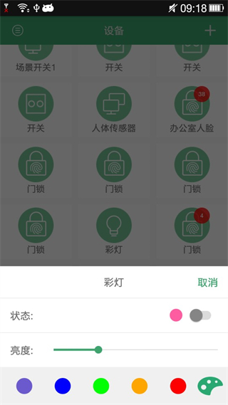 王力智能 v3.8.0 安卓版 2