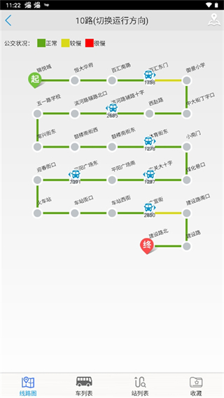 臨汾掌上公交app最新版 v2.4.2 安卓版 3
