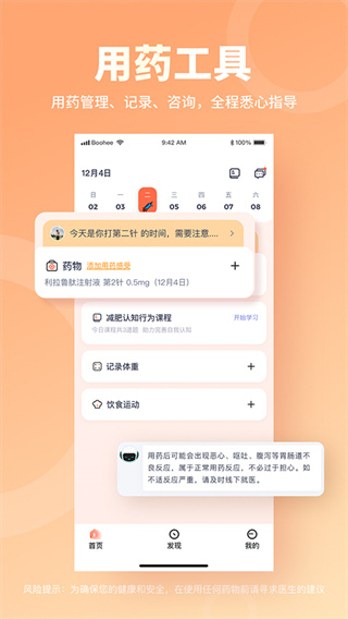 食物百科全書(薄荷營(yíng)養(yǎng)師) v4.0.0 安卓版 3