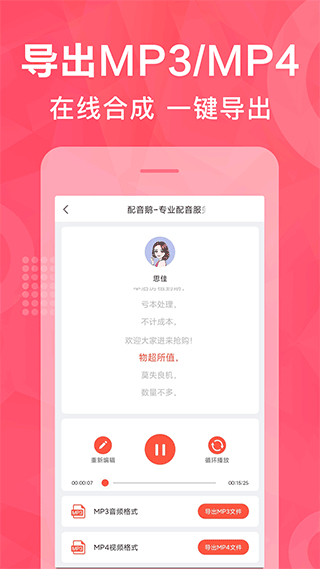 配音鵝app v2.10.69安卓版 0