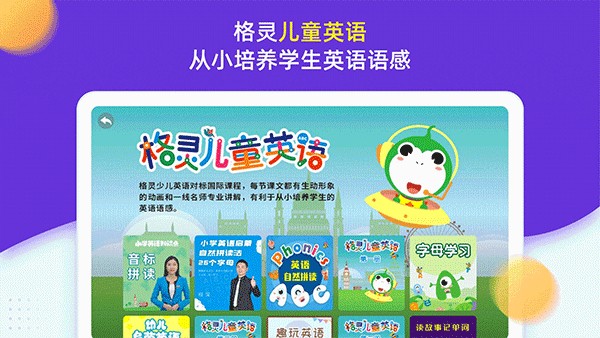 小學(xué)同步三年級(jí)(語(yǔ)數(shù)英全科版) v5.0.2 安卓版 4