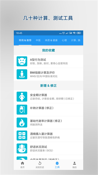 醫(yī)學(xué)百科網(wǎng)手機(jī)版 v3.06.0012 安卓版 0