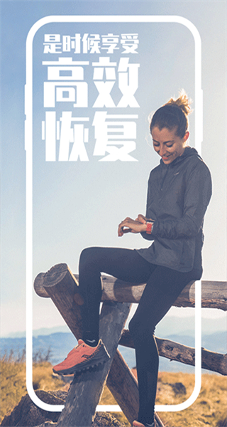 COROS軟件 v4.2.21 安卓版 2