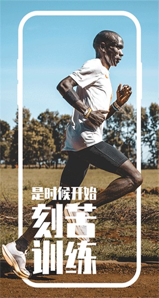 COROS軟件 v4.2.21 安卓版 0