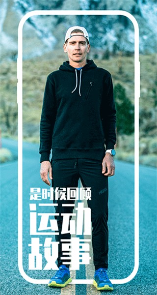 COROS軟件 v4.2.21 安卓版 3