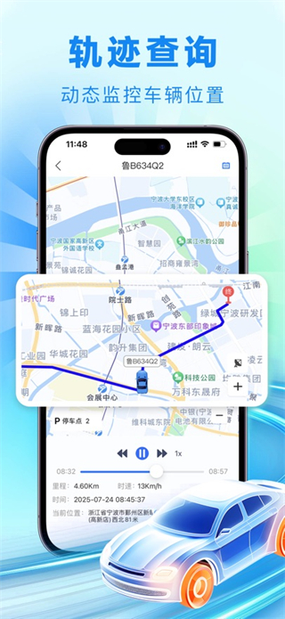 途狐管車官方版 v6.1.1 安卓版 0