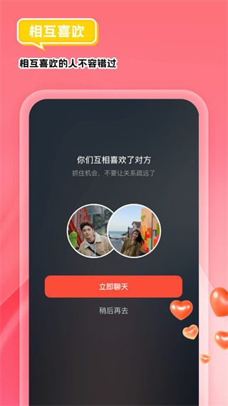 我主良緣婚戀網(wǎng) v5.8.7 安卓版 3