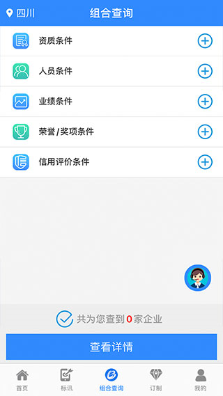 鲁班乐标 v6.10.0 安卓版1