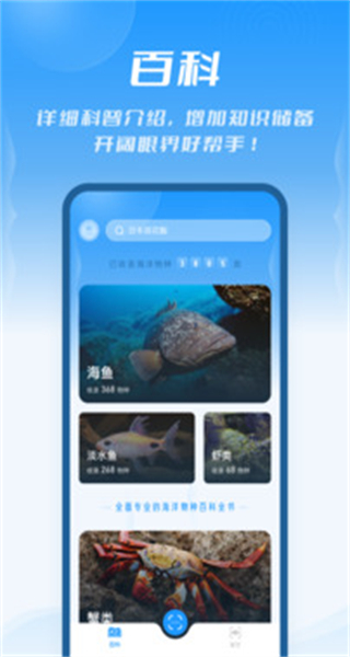 問魚最新版 v2.0.5 官方版 4