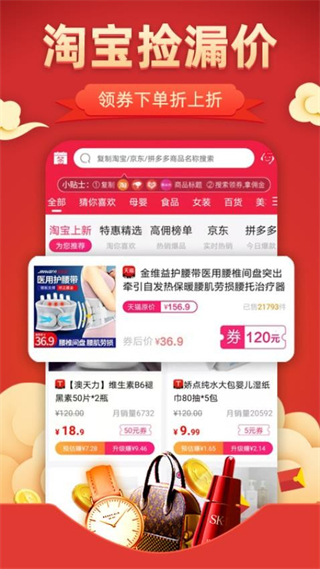 花生聯(lián)盟 v4.9.5 安卓版 1