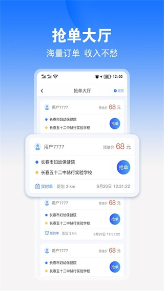 九州司機(jī)端 v3.1.3 安卓版 2